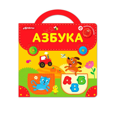 Музыкальные пазлы Портфельчик Азбука Азбукварик 1